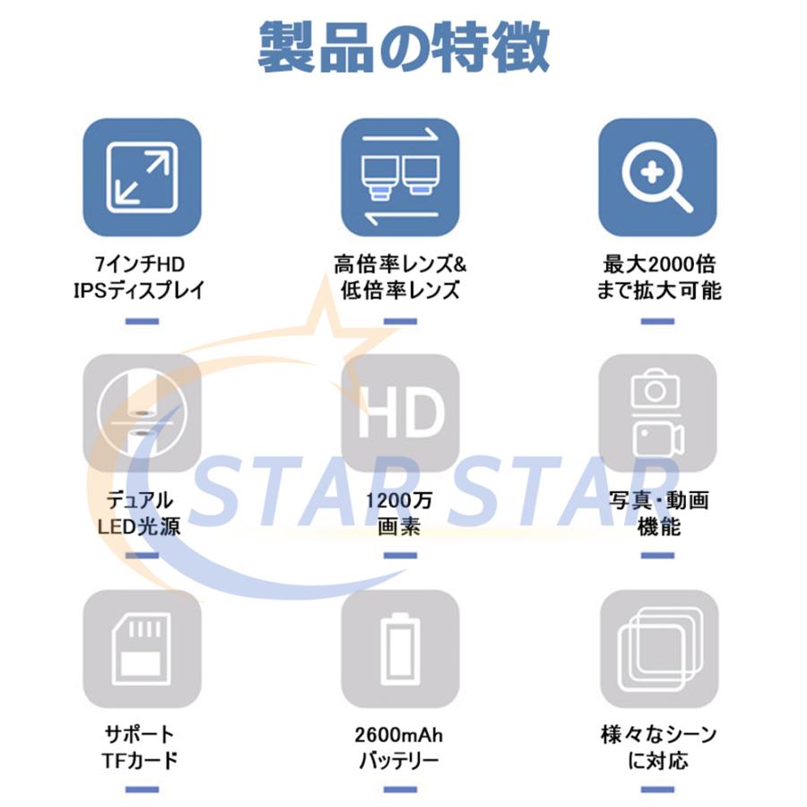 顕微鏡 デジタル顕微鏡 電子顕微鏡 7インチIPSモニター 12MP 1 顕微鏡 デジタル顕微鏡 電子顕微鏡 7インチIPSモニター 12MP 1