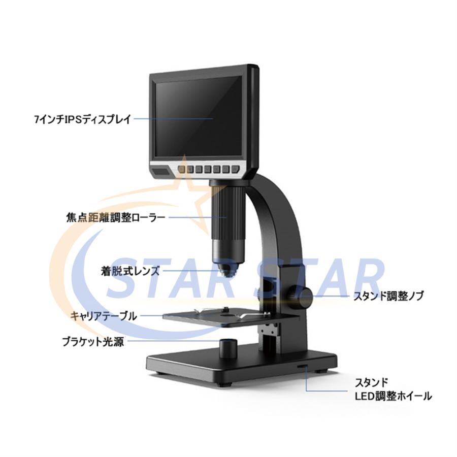 顕微鏡 デジタル顕微鏡 電子顕微鏡 7インチIPSモニター 12MP 1 顕微鏡 デジタル顕微鏡 電子顕微鏡 7インチIPSモニター 12MP 1