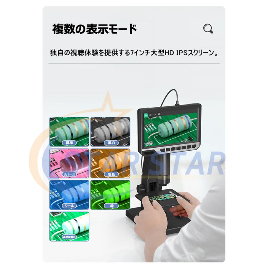 顕微鏡 デジタル顕微鏡 電子顕微鏡 7インチIPSモニター 12MP 1 顕微鏡 デジタル顕微鏡 電子顕微鏡 7インチIPSモニター 12MP 1