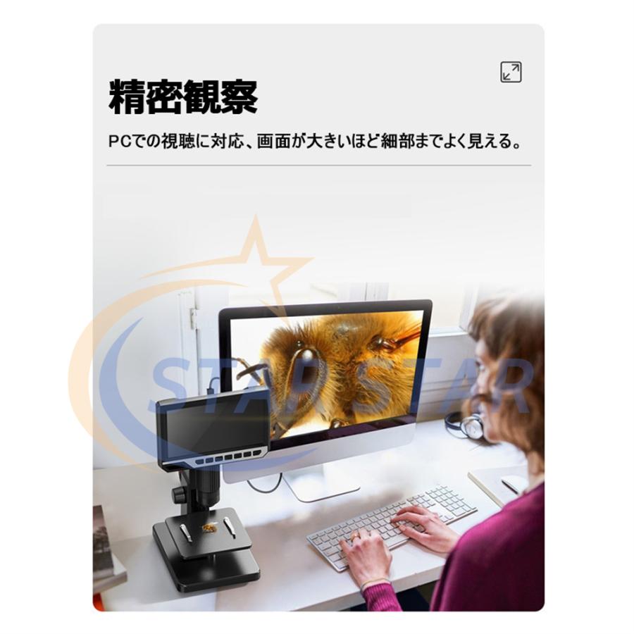 顕微鏡 デジタル顕微鏡 電子顕微鏡 7インチIPSモニター 12MP 1 顕微鏡 デジタル顕微鏡 電子顕微鏡 7インチIPSモニター 12MP 1