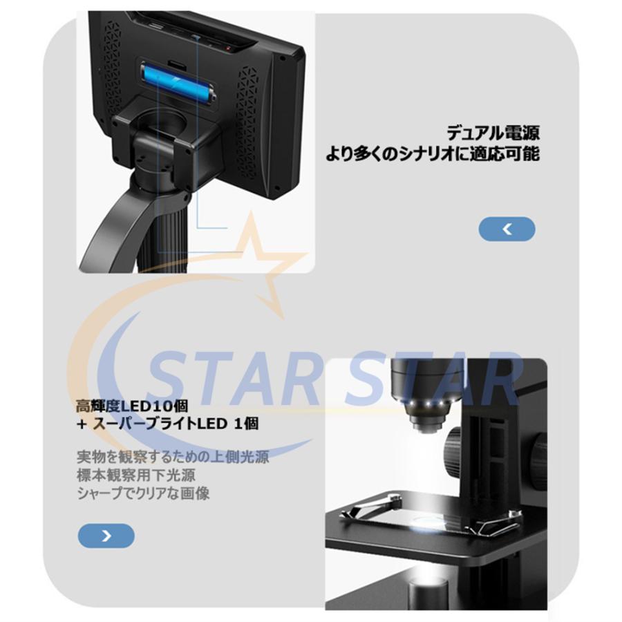 顕微鏡 デジタル顕微鏡 電子顕微鏡 7インチIPSモニター 12MP 1 顕微鏡 デジタル顕微鏡 電子顕微鏡 7インチIPSモニター 12MP 1