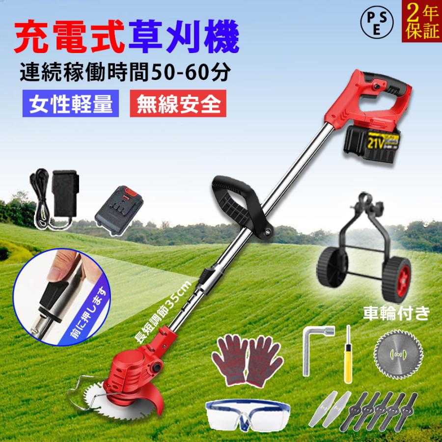 草刈機 充電式 バッテリー2個 草刈り機 電動 コードレス 多機能 草刈機 充電式 バッテリー2個 草刈り機 電動 コードレス 多機能
