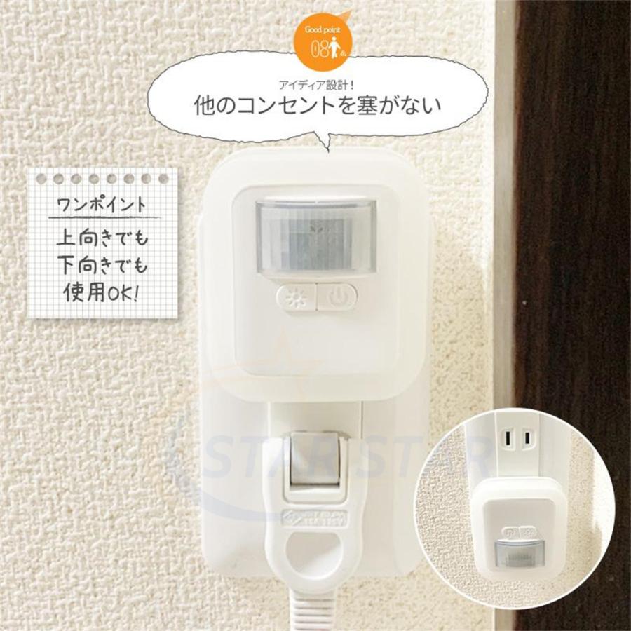 センサーライト 人感センサー 室内 LED 給電式 自動 明るい 点灯 コンセント 明暗センサー ナイトライト フットライト 足元灯 小型 屋内 玄関 トイレ｜star-star｜13