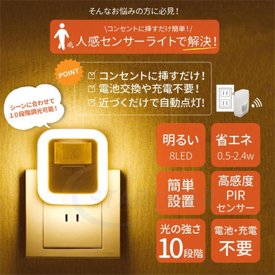 センサーライト 人感センサー 室内 LED 給電式 自動 明るい 点灯 