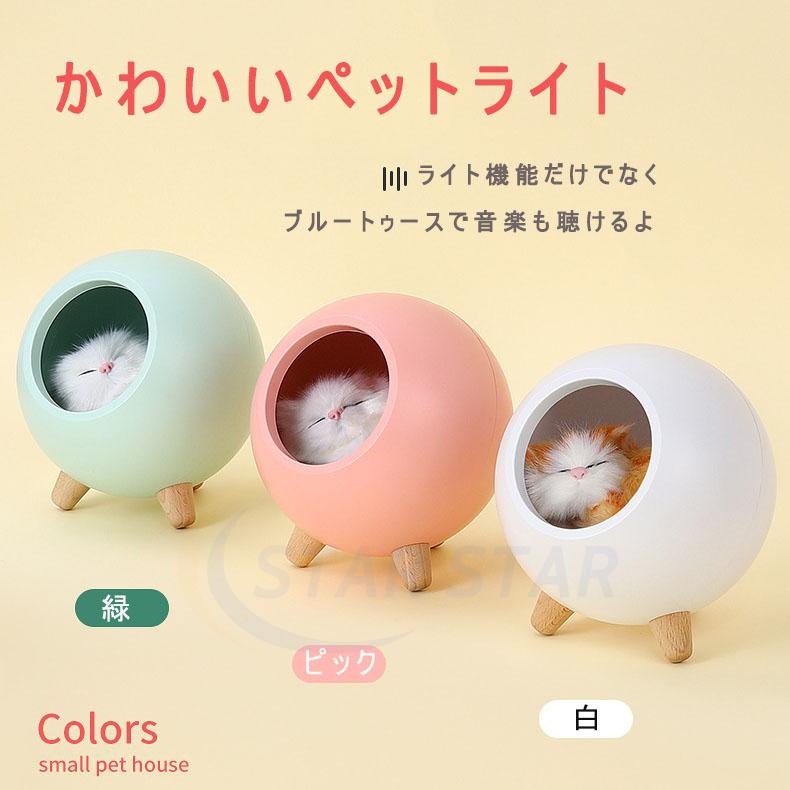 猫ライトナイトライト 屋内 LED 照明 USB充電式 Bluetooth接続