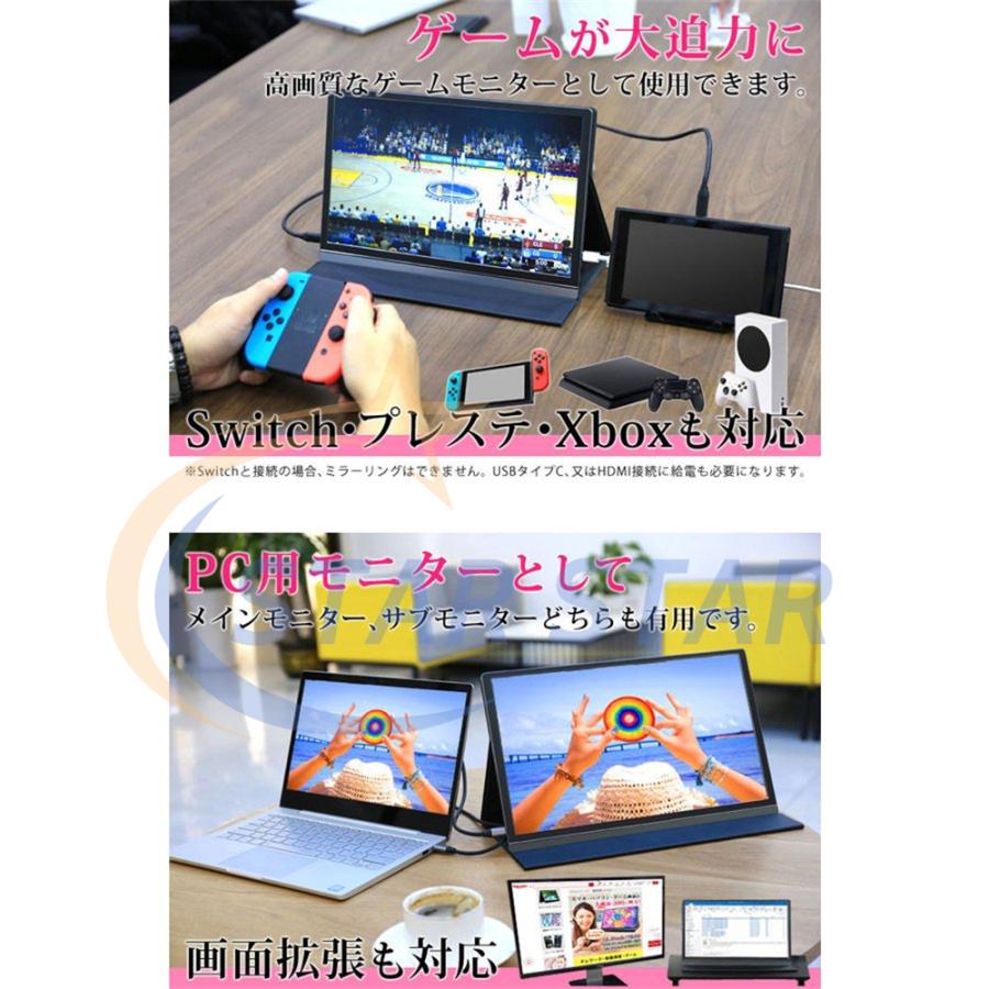 モバイルモニター 13.3インチ/15.6インチ 薄型 軽量 在宅勤務 1920 