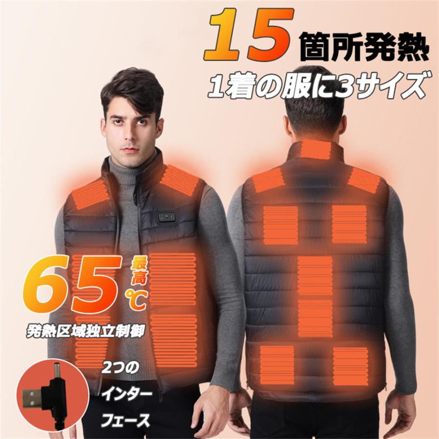 15エリア発熱】 電熱ベスト 日本製ヒーター 電熱 ベスト モバイル