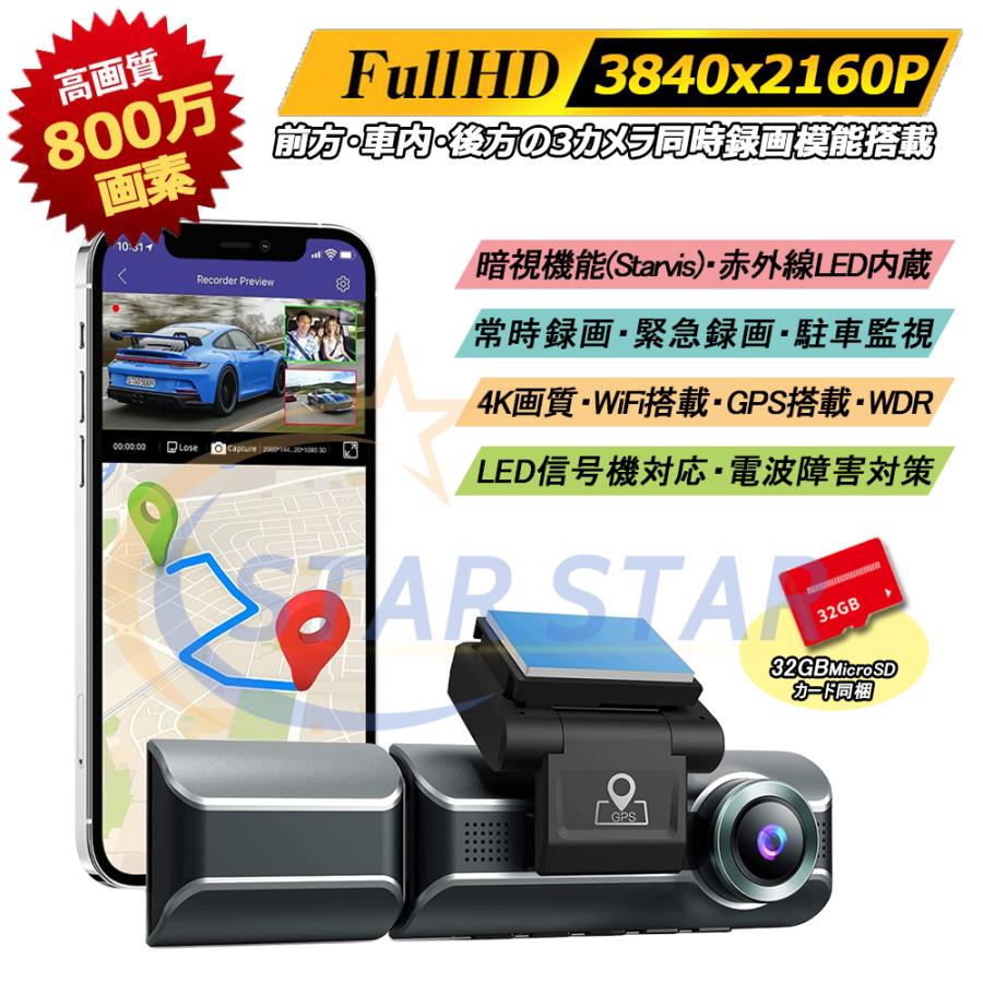 ドライブレコーダー 日本製 SONY IMX415センサ 前後カメラ 3 ドライブレコーダー 日本製 SONY IMX415センサ 前後カメラ 3