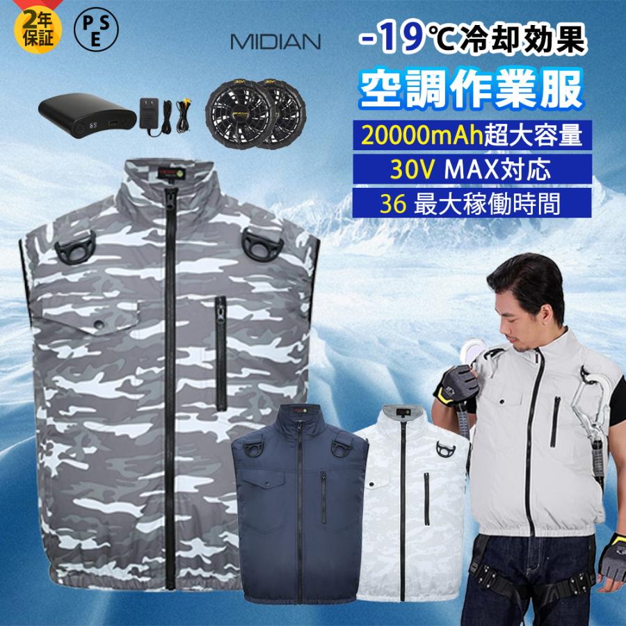 空調作業服 ファン付きベスト 25000mAh大容量バッテリー ファン付き作業服 Amazon.co.jp: [iNNZEE] 【2025最強爆風 超高出力 25000mAh大