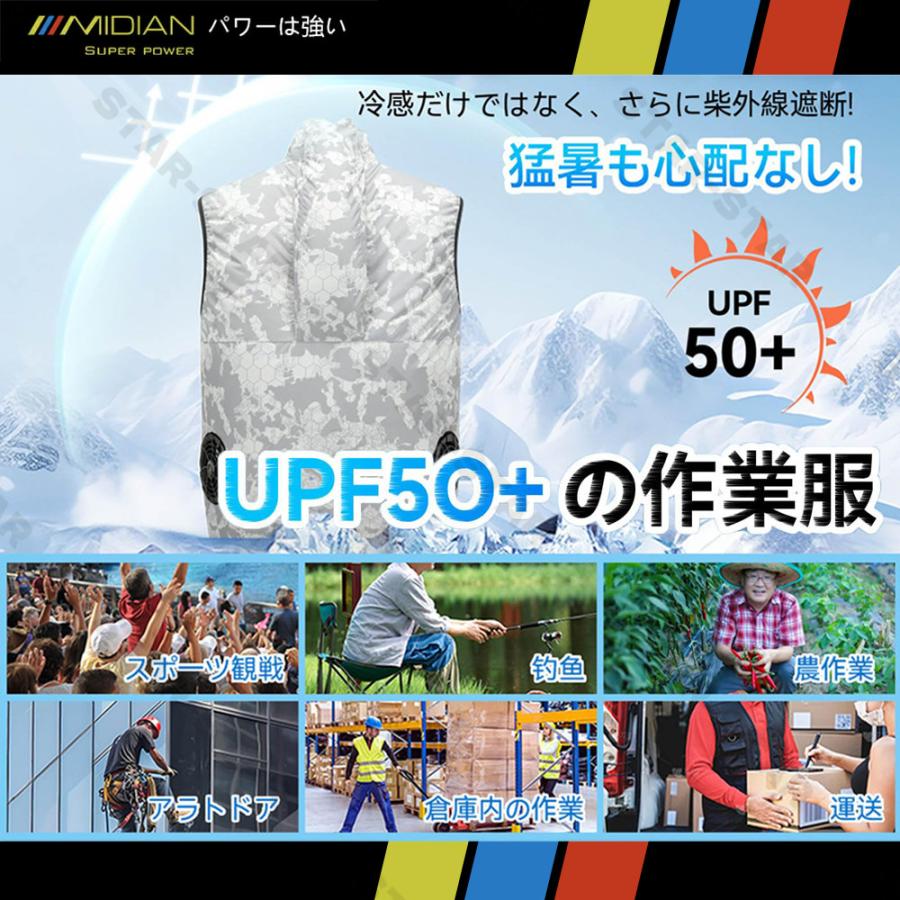 MIDIAN 空調作業服 ファン付 空調ウェア べスト ファン付 MIDIAN 空調作業服 25000mAh大容量 扇風 作業服 扇風ウェア 作業着