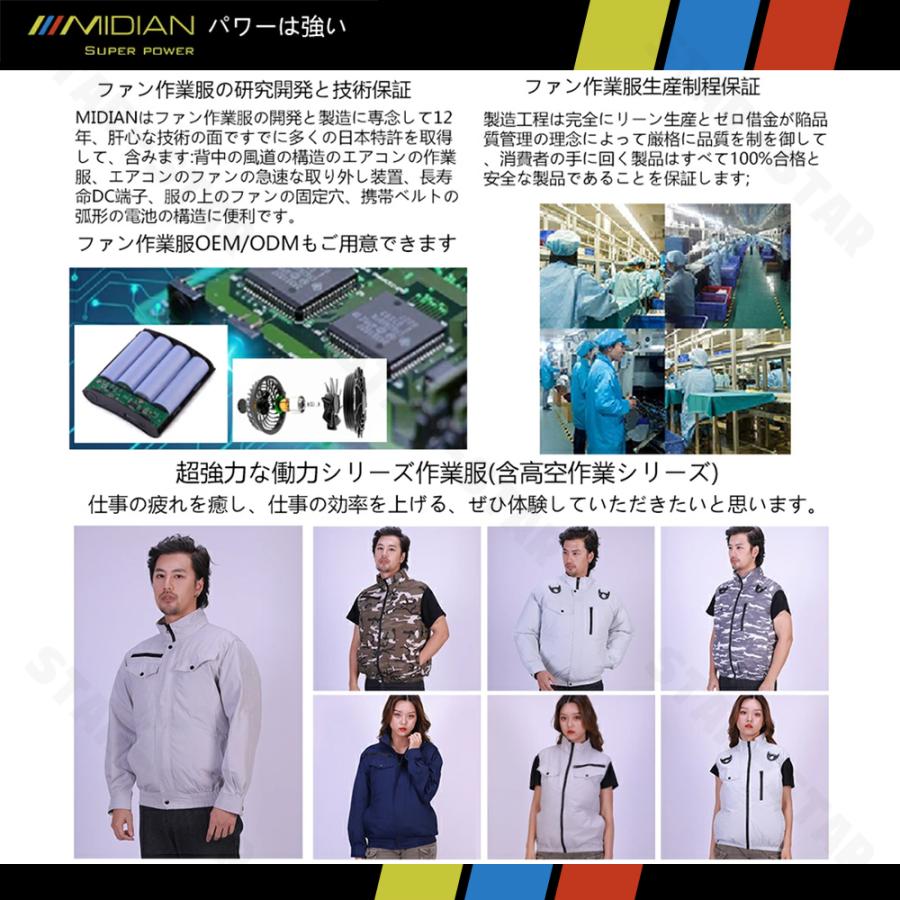 MIDIAN 空調作業服 19V/24V/30V ファン付き作業服 ベスト ファン 20000mAh バッテリー セット 現場工事 熱中症対策 釣り ゴルフ 猛暑対策 作業着 夏用防暑服｜star-star｜18