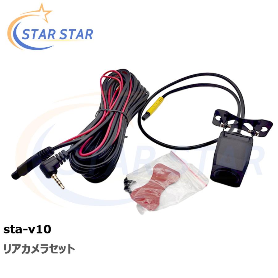 車載カメラと付属品セット