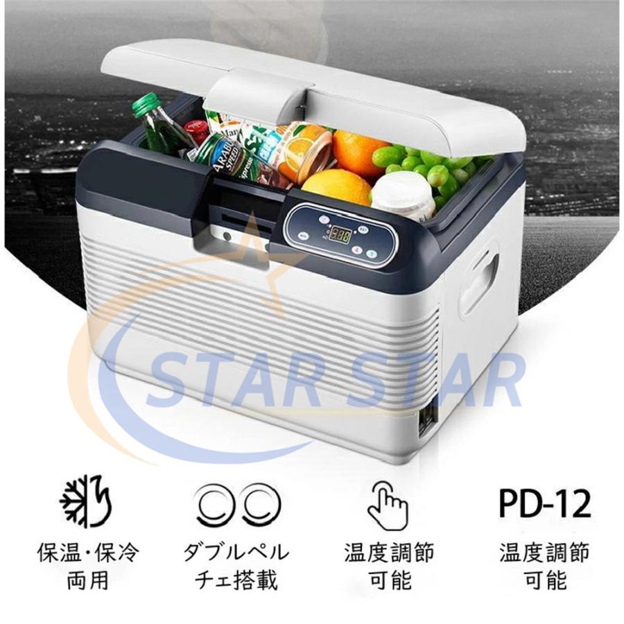 値下げ】充電式保冷温庫 車載 ポータブル冷蔵庫 クーラーボックス