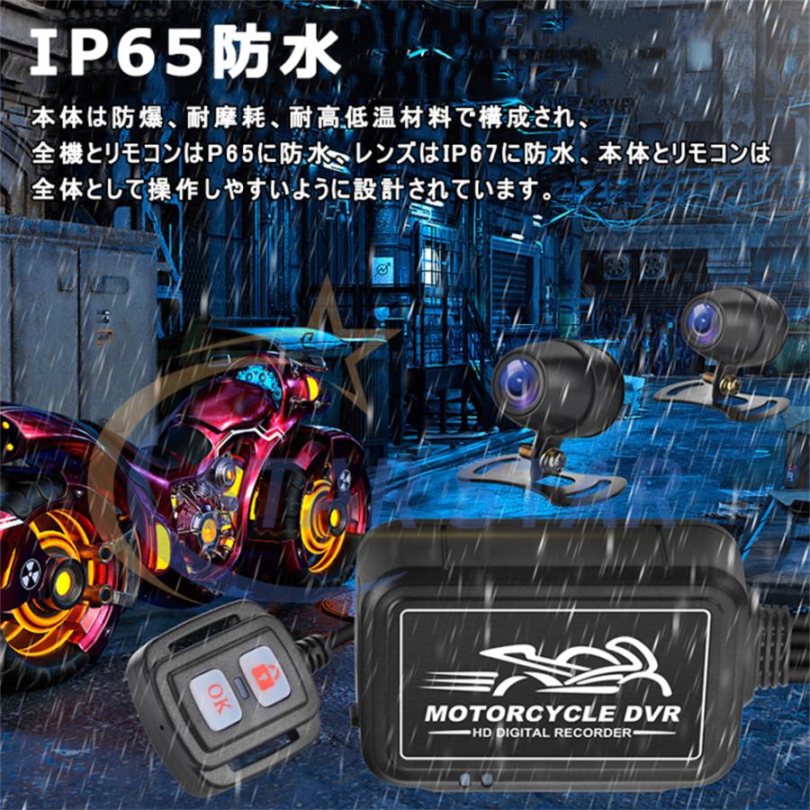 バイク ドライブレコーダー 前後カメラ GPS 選択 WiFi 全体防水