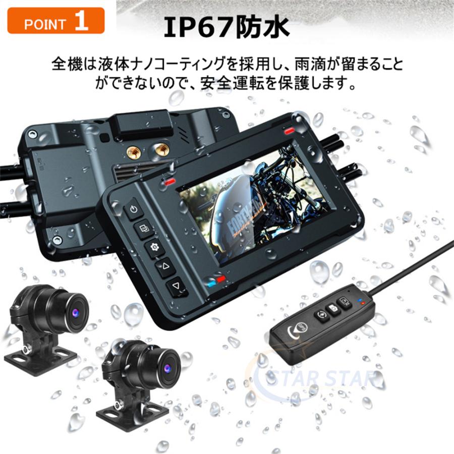 ドライブレコーダー バイク用 前後2カメラ 500万画素 FullHD 2K GPS IP67防水 3インチ 150°広角 Gセンサー 駐車監視 ホルダー付 あおり運転 追突 事故｜star-star｜04