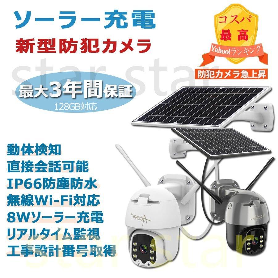 Atose 1年保証 2021最新仕様 新型防犯カメラ室外 300万画素 WiFi Atose 1年保証 2021最新仕様 新型防犯カメラ室外 300万画素 WiFi