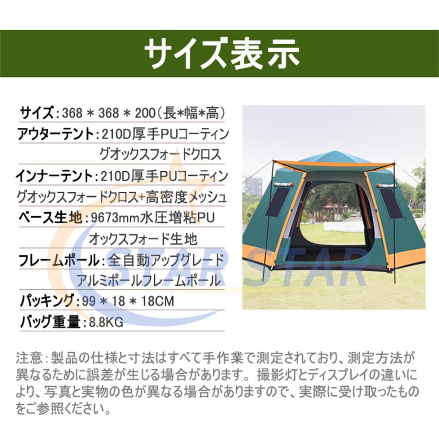 1年保証】 テント ワンタッチテント ビッグ 大型 5人用 8人用 1年保証】 テント ワンタッチテント ビッグ 大型 5人用 8人用