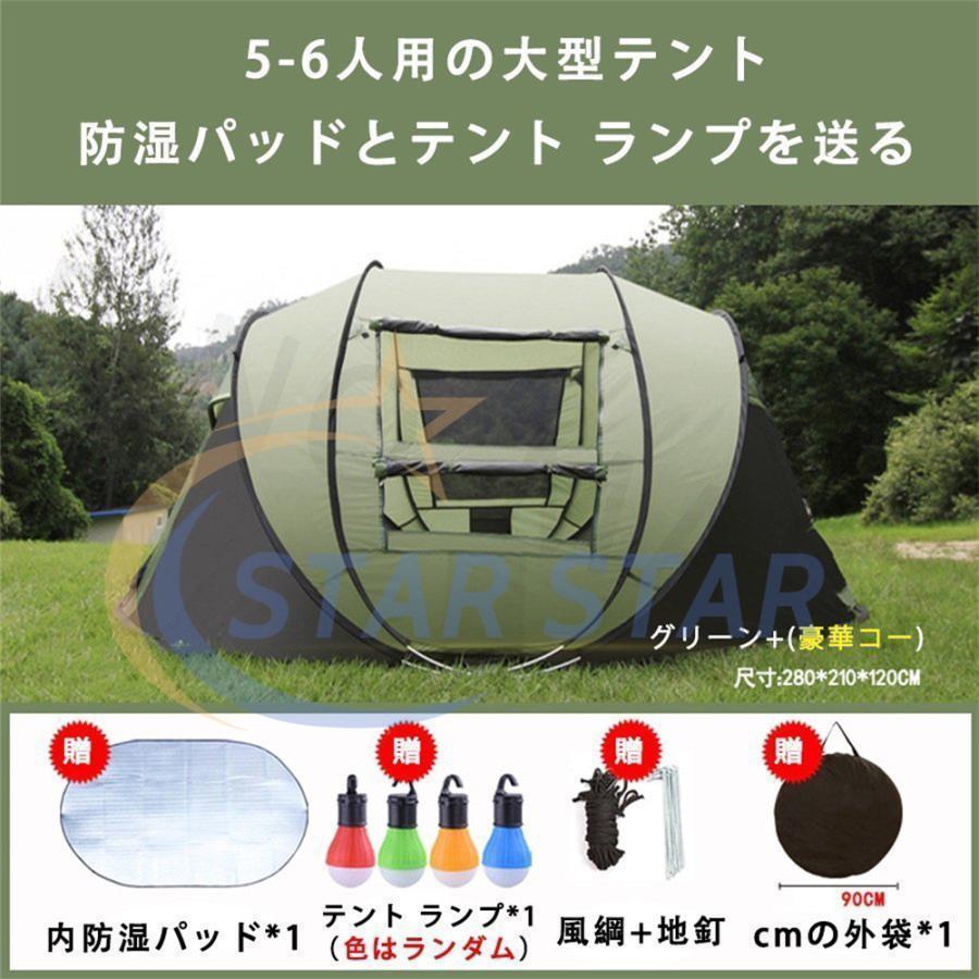 ワンタッチテント 5人 テント 6人用 おしゃれ ビーチテント ワンタッチテント 5人 テント 6人用 おしゃれ ビーチテント