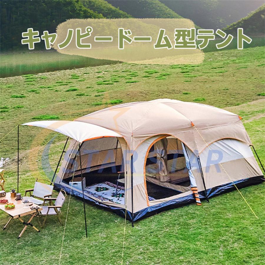テント ツールーム ドーム型テント 大型 ファミリーテント 4人用 6人用 8人用 12人用 組立て簡単 防風防水 折りたたみ Uvカット キャンプ用品 初心者 送料無料 Sta Tent95w スタースター 通販 Yahoo ショッピング