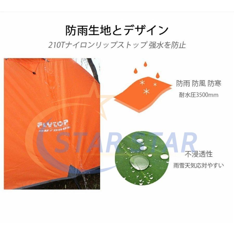 テント 2人用 スカート付き 4シーズンに適用 二重層構造 軽量