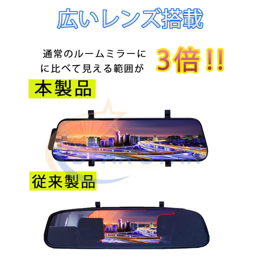 ドライブレコーダー ミラー型 日本製 センサー 前後 2カメラ 右 ドライブレコーダー ミラー型 日本製 センサー 前後 2カメラ 右