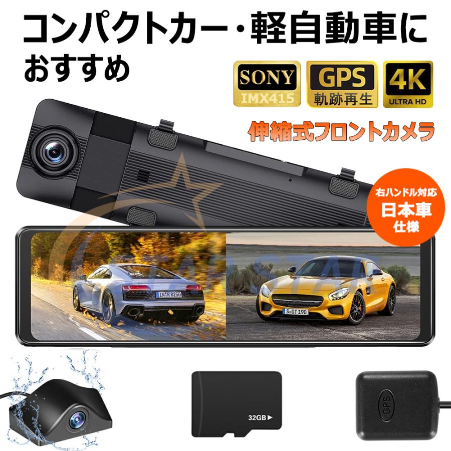 ドライブレコーダー 日本製 SONY IMX415センサー ミラー 4K ドライブレコーダー 日本製 SONY IMX415センサー ミラー 4K