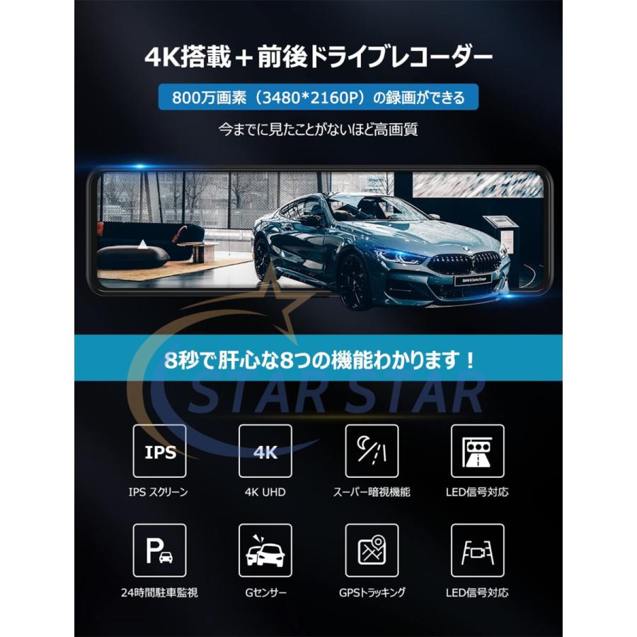 ドライブレコーダー 日本製 SONY IMX415センサー ミラー 4K ドライブレコーダー 日本製 SONY IMX415センサー ミラー 4K