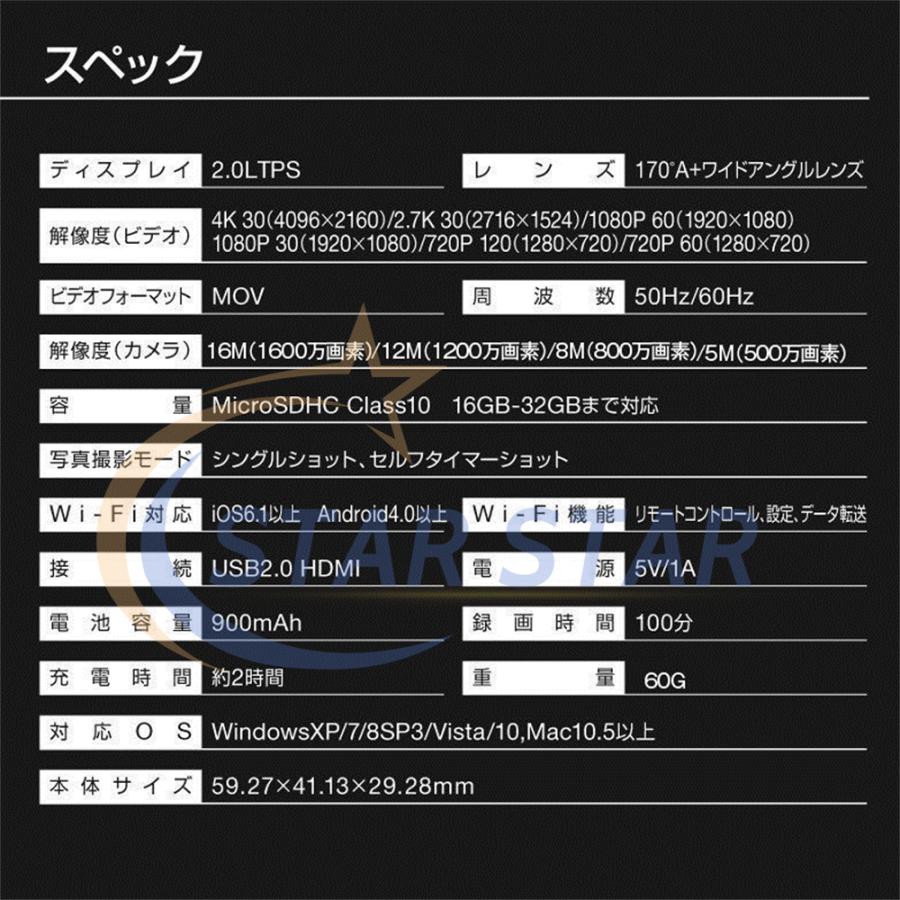 アクションカメラ 4K 1080P 30fps 高画質 1600万画素 30M 防水 WIFI 手ぶれ補正 安い 車載 マウントバイク 小型 900mAhバッテリー リモコン 選択 HDMI キャンプ｜star-star｜18