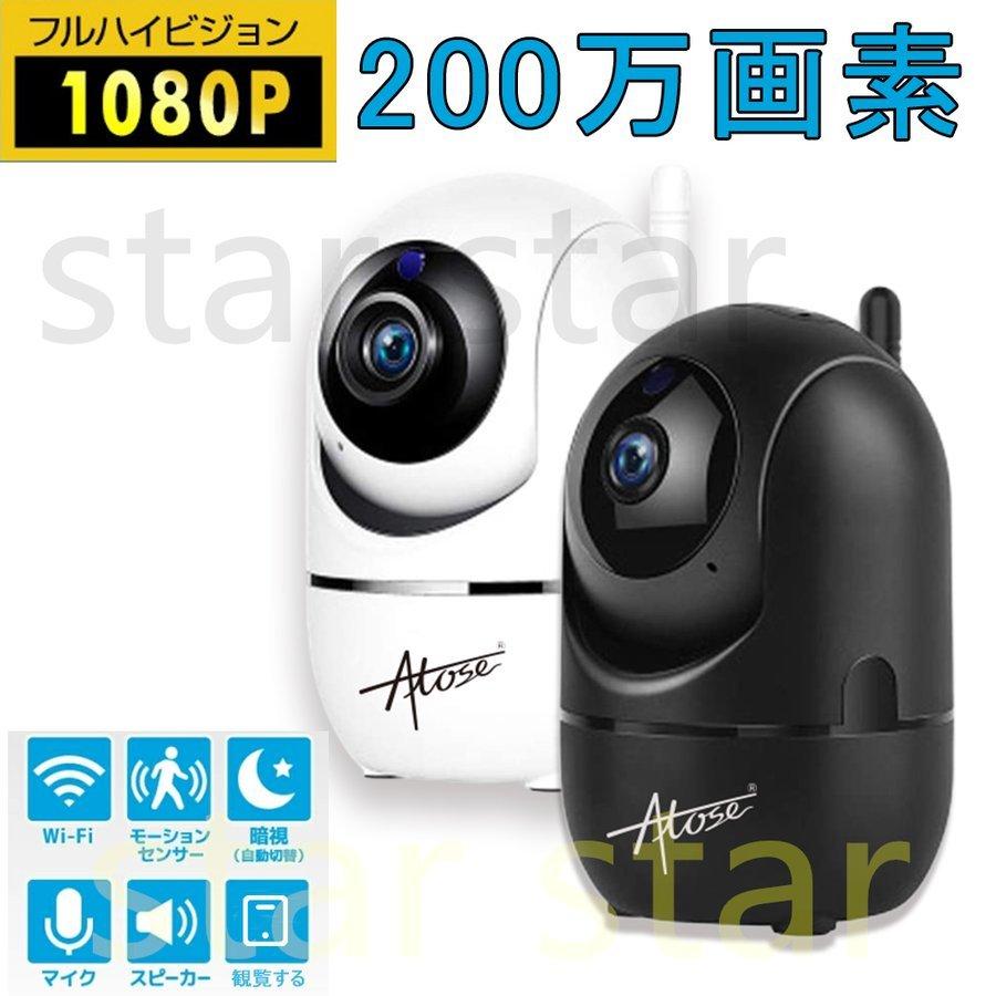 ベビーモニター【yahoo！1位】防犯カメラ 見守りカメラ ペット