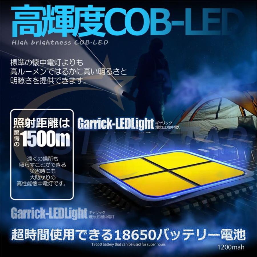 USB充電式 サーチライト 爆光 マルチ 懐中電灯 ポータブル 4つの