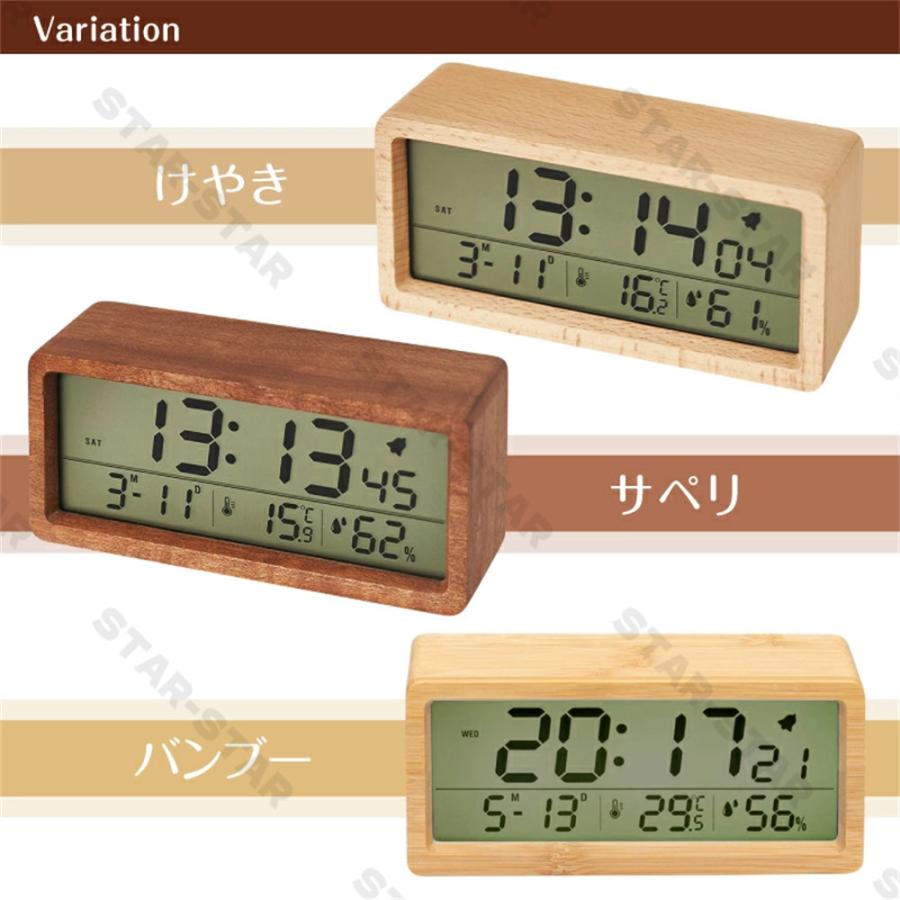 デジタル時計 置き時計 木製 木目調 デジタル 北欧 おしゃれ 置時計 木