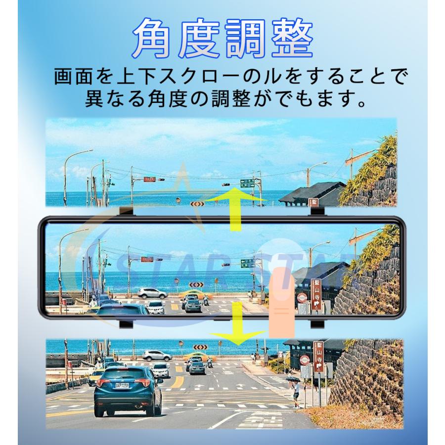 ドライブレコーダー ミラー 前後 2カメラ 日本製 センサー 12インチ 超高画質 4K GPS搭載 日本車対応 右ハンドル ノイズ対策 駐車監視 暗視機能 日本語説明書｜star-star｜14