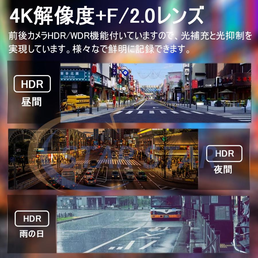 ドライブレコーダー ミラー 前後 2カメラ 日本製 センサー 12インチ 超高画質 4K GPS搭載 日本車対応 右ハンドル ノイズ対策 駐車監視 暗視機能 日本語説明書｜star-star｜05