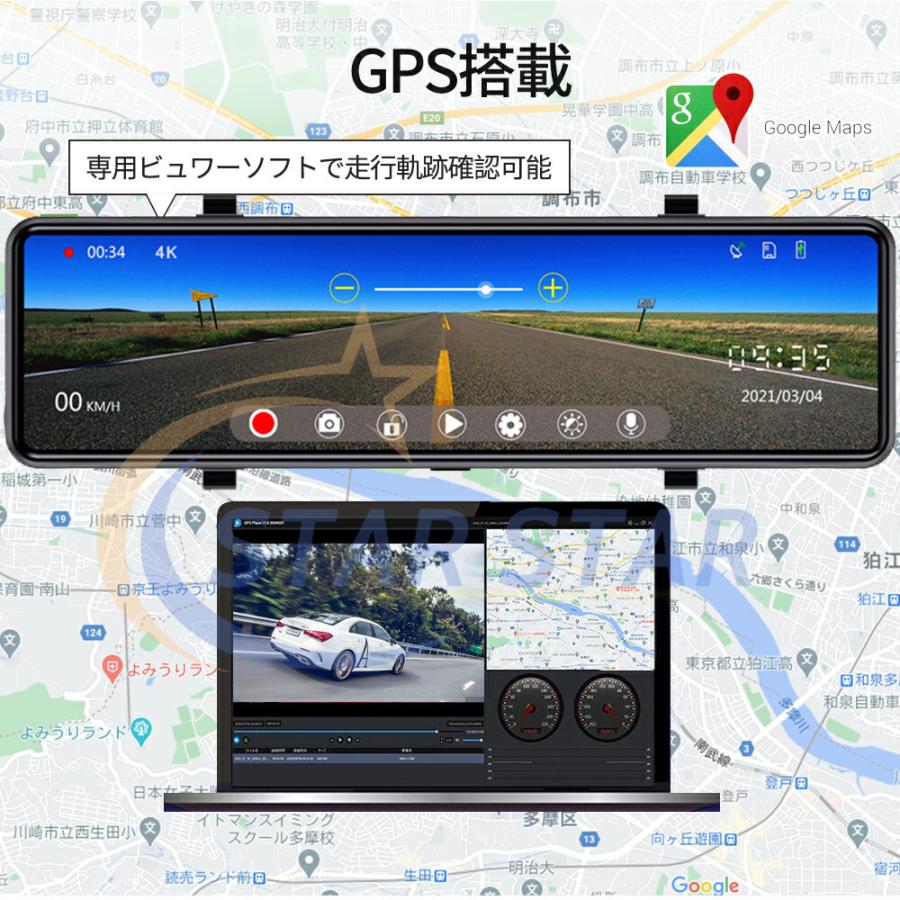 ドライブレコーダー ミラー 前後 2カメラ 日本製 センサー 12インチ 超高画質 4K GPS搭載 日本車対応 右ハンドル ノイズ対策 駐車監視 暗視機能 日本語説明書｜star-star｜06