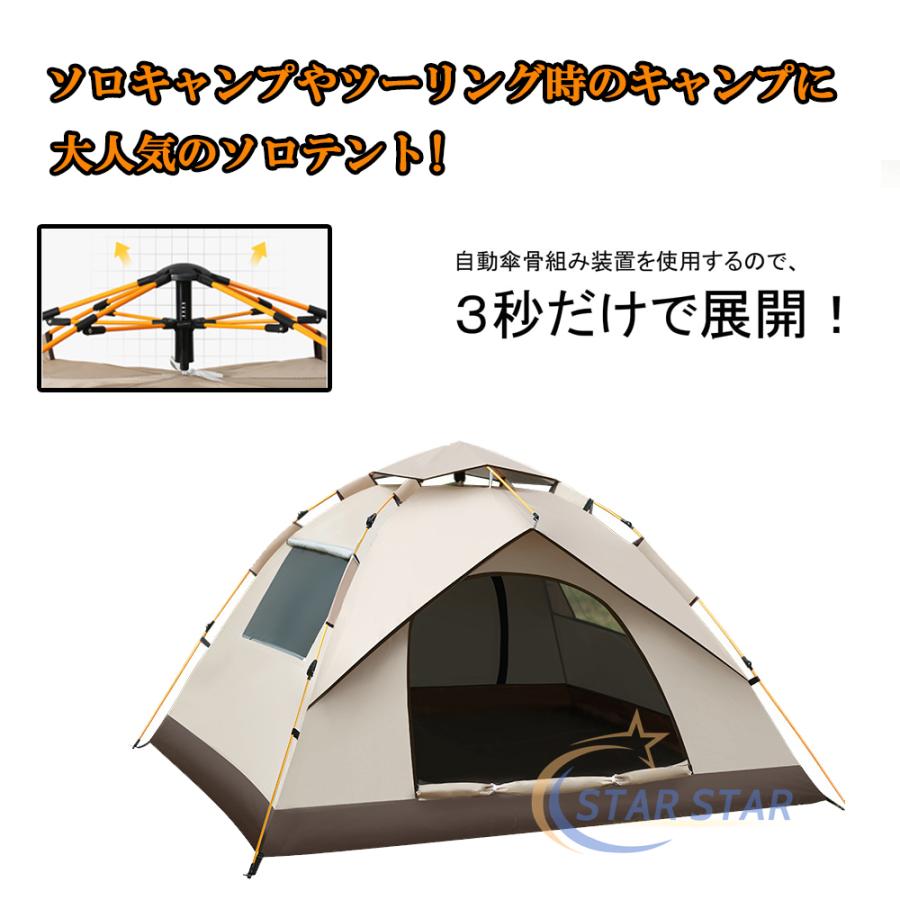ポップアップテント テント ワンタッチ 4人用 5人用 UVカット ポップアップテント テント ワンタッチ 4人用 5人用 UVカット
