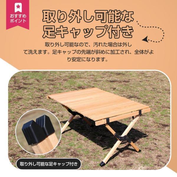 キャンプ テーブル アウトドア テーブル ロールテーブル 木製 60cm ウッド ロール テーブル 折りたたみ バーベキュー コンパクト｜star-store2｜13