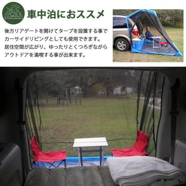 TRIDEE 車用 テント テント 車 連結 車用 カーサイドタープ シェード メッシュ