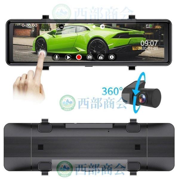 ドライブレコーダー 前後 2カメラ ミラー型 分離式 センサー GPS ドライブレコーダー 前後 2カメラ ミラー型 分離式 センサー GPS