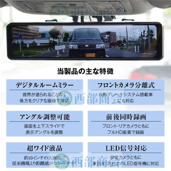 ドライブレコーダー 前後 2カメラ ミラー型 分離式 センサー GPS