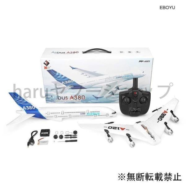 ドローン ヘリ 航空機 ラジコン 飛行機 エアバス A380 XK A120 ドローン ヘリ 航空機 ラジコン 飛行機 エアバス A380 XK A120