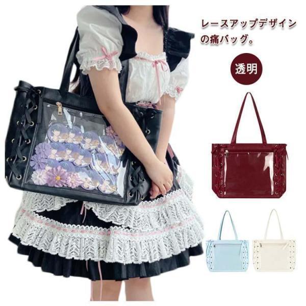 痛バッグ レースアップ 痛バ トートバッグ レディース 推し活