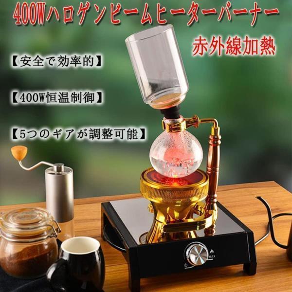 サイフォン コーヒー ヒーター電気、400Wポータブルハロゲン サイフォン コーヒー ヒーター電気、400Wポータブルハロゲン