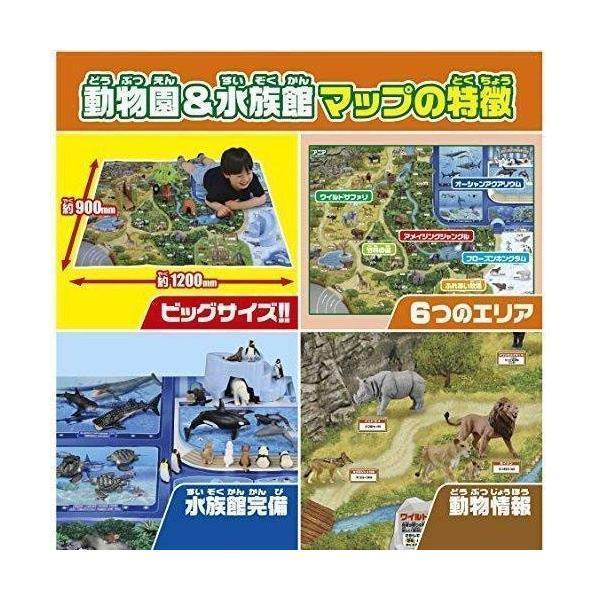 アニア おおきなアニア動物園水族館 : スターストア2 - 通販