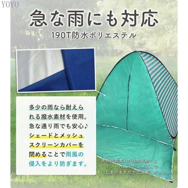 ワンタッチテント 公園 ビーチ ピクニック 花見 2人用 3人用 ポップアップテント アウトドア uvカット フルクローズ 防災 プール キャンプ bbq 運動会｜star-store2｜06