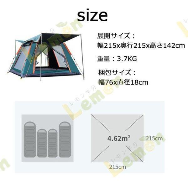 テント ワンタッチテント 自動式テント 大型 3-4人用 軽量 キャンプテント 簡易 ドーム型 紫外線防止 アウトドア 防災 防水 蚊虫 登山 設置簡単｜star-store2｜04