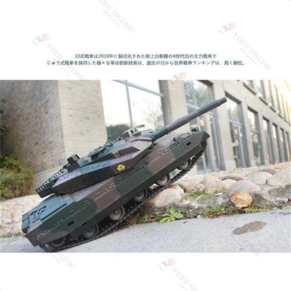 2022新作 ラジコン 戦車 おもちゃ バトルタンクシリーズ 陸上自衛隊10式 RC リモコン プレゼント クリスマスプレゼント 330度旋回砲塔 操縦しやすい｜star-store2｜08