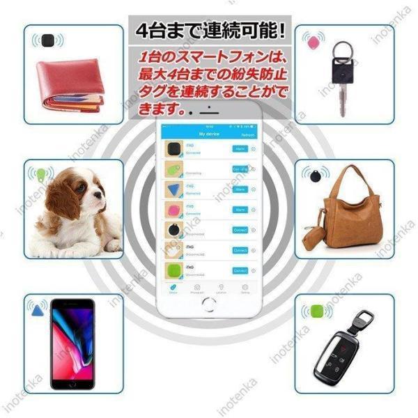 紛失防止タグ スマートタグ 2/3/4個セット 電池5枚おまけ 忘れ物防止 Bluetooth スマートトラッカーGPS追跡 迷子対策｜star-store2｜03