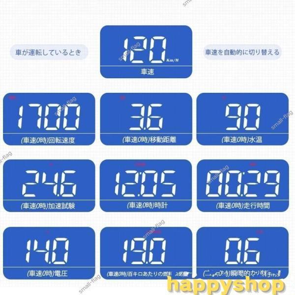 サブメーター HUD 後付け 警告機能 ヘッドアップディスプレイ 簡潔明瞭 追加メーター フロントガラス照射型 反射投影 OBD2 OBDII ブーストメーター｜star-store2｜05