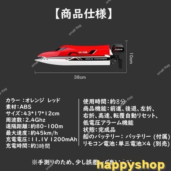 子供おもちゃ 海辺/浴槽/屋外 ラジコンボート こども向け 贈り物 45km/h リモコンボート玩具 おすすめ 防水性 プレゼント お歳暮 2.4Ghz無線操作｜star-store2｜07