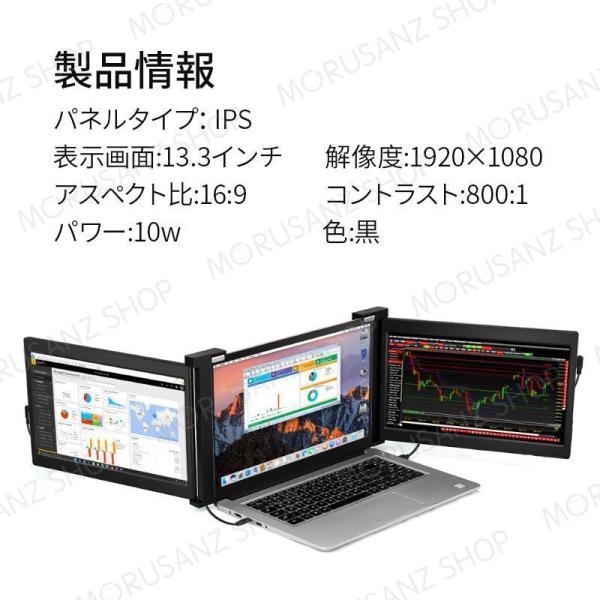 3画面 ポータブルモニタ 軽量 薄型 13.3インチ HD HDMI ビジネス ノートブック パソコン拡張画面 ポータブル ディスプレイ サブ画面 IPS画面｜star-store2｜05